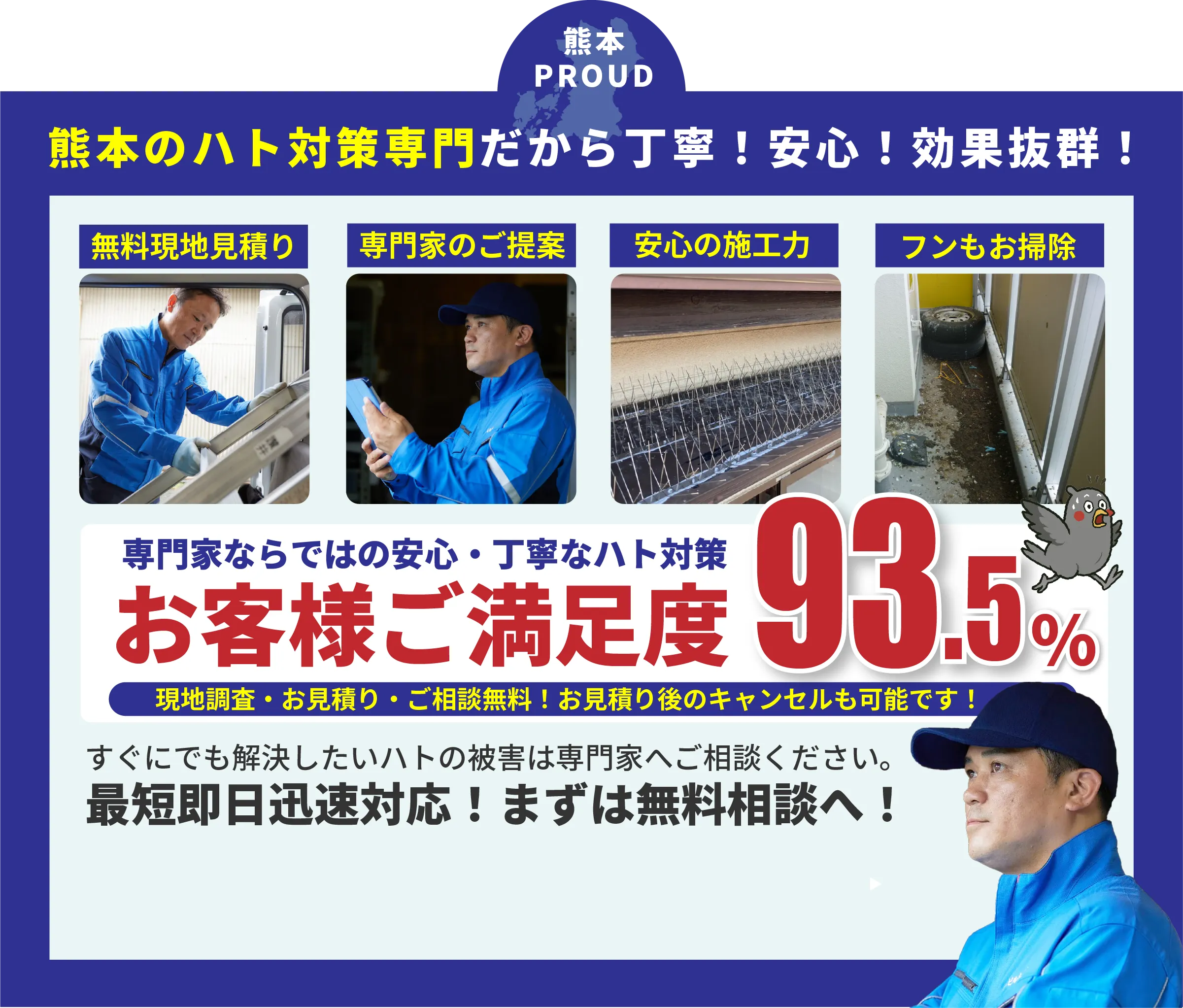 安心・満足の施工実績