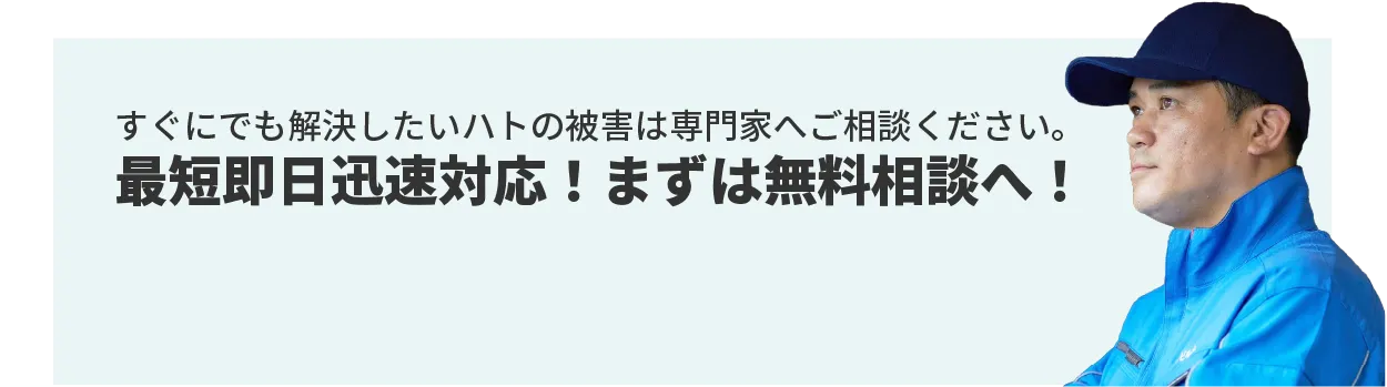 お問い合わせバナー